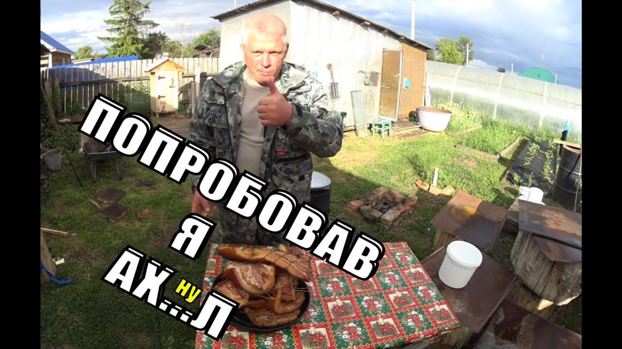 КОПЧЕНОЕ САЛО МОЛОДОЙ ВЬЕТНАМСКОЙ СВИНЬИ ПОПОЛНЯЕМ СТРАТЕГИЧЕСКИЙ ЗАПАС смотреть онлайн
