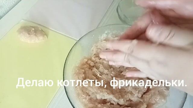 ЗАГОТОВКИ из Фарша Индейки на 1-2дня!? смотреть онлайн
