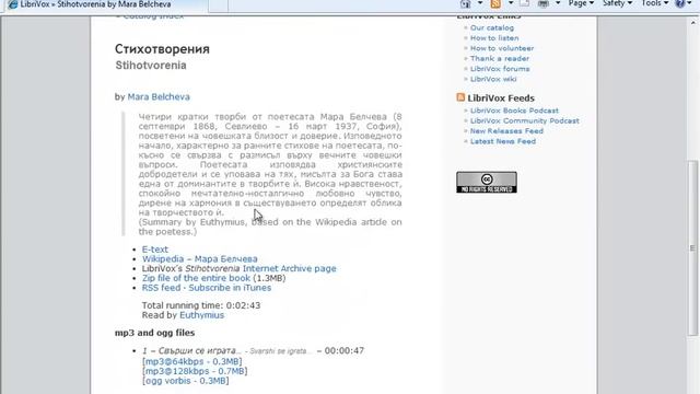 How to Download Free and Public Domain Audiobooks from LibriVox and Internet Archive Catalogs смотреть онлайн