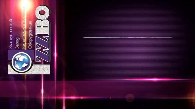 Отзыв №16 о ZZBO бетонном заводе СКИП-45 в Самаре смотреть онлайн