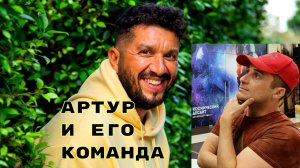 Кто такой Артур Сита. Рассказываю правду. Что такое Пробуждение и зачем Просветлённому бизнес