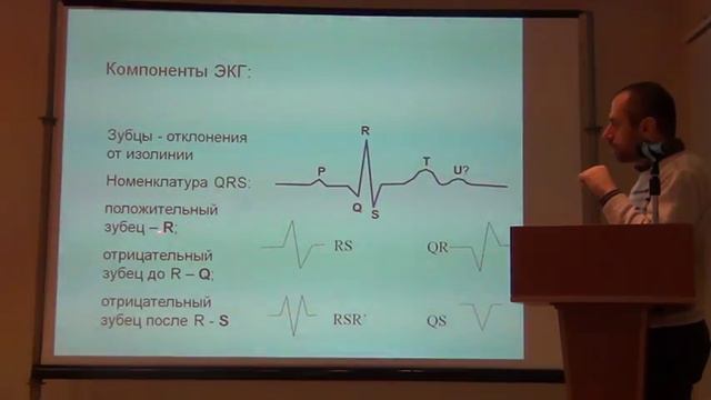 Электрокардиография 3 смотреть онлайн
