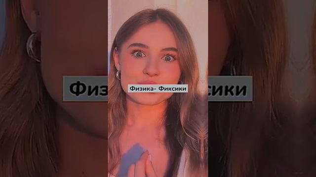 Зачем нам школа если есть...? смотреть онлайн