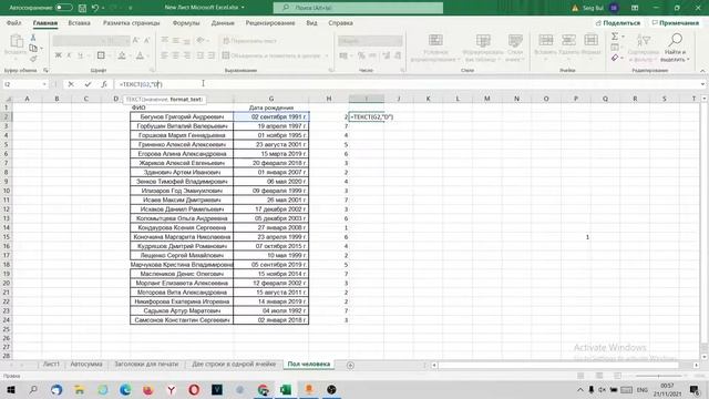 Определяем день недели по дате в Эксель / Excel. смотреть онлайн