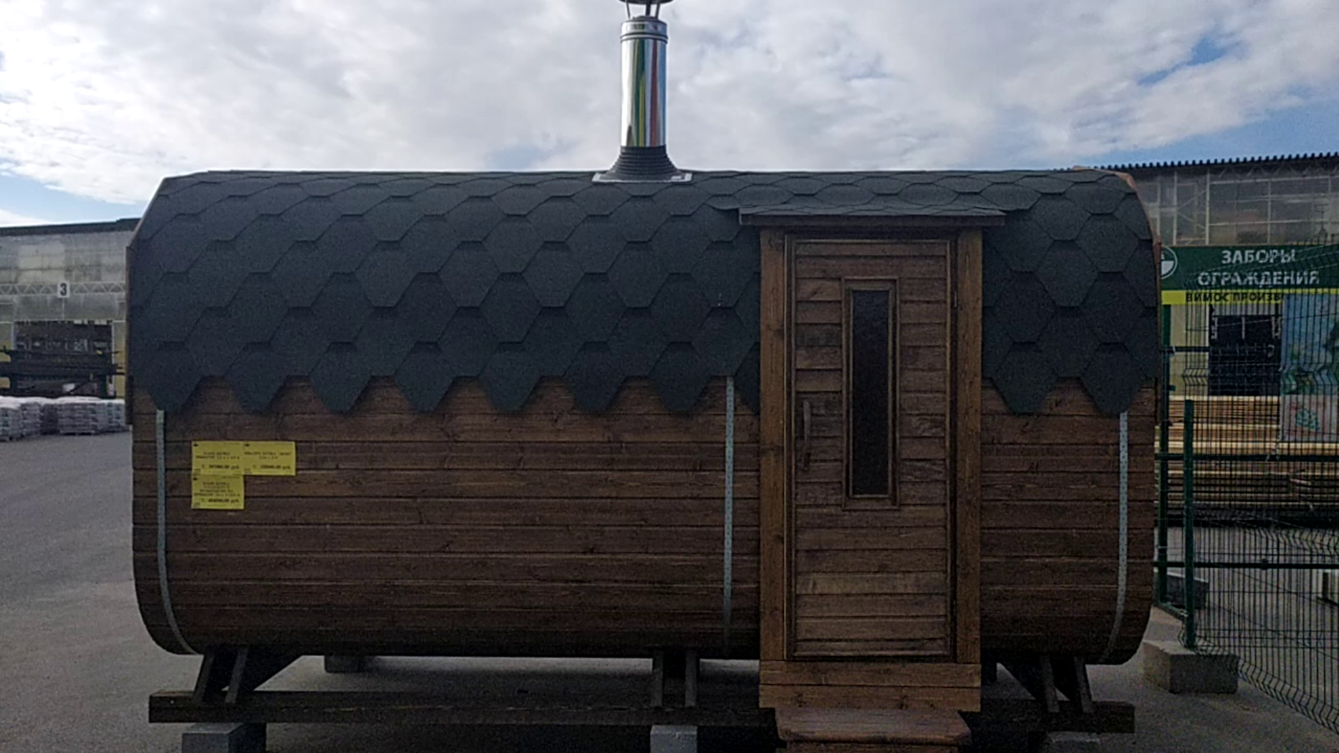 Так вот какая баня-бочка! смотреть онлайн