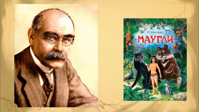 "Сказки Киплинга"литературный час смотреть онлайн