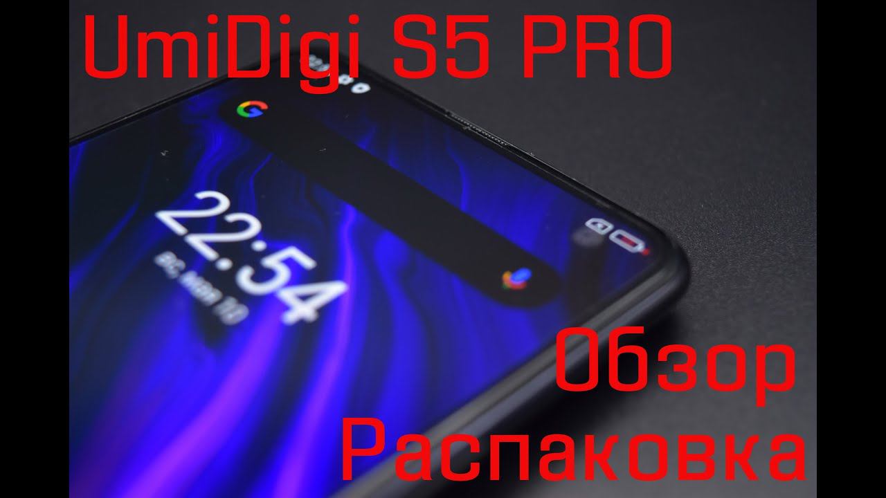 UmiDigi S5 PRO - первый настоящий обзор и распаковка от пользователя. Флагман 2020 года. смотреть онлайн