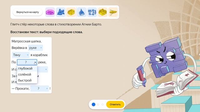 2 класс. Разбор задачи "Затонувший корабль" смотреть онлайн