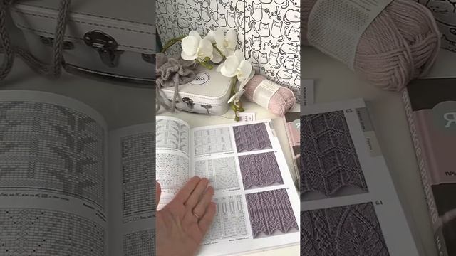 Обзор книги «Японское вязание на спицах» смотреть онлайн