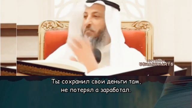 Милостыня НЕ уменщает Имущество! | Усман Аль-Хамис смотреть онлайн