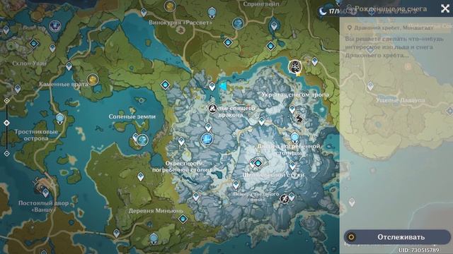 Genshin Impact прохождение | Лепим снеговика | Проходим испытания | Белая пыль и снежная тень смотреть онлайн