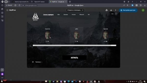 Что такое SkyRP и как поиграть на проекте? (гайд на установку "Skyrim Role Play")