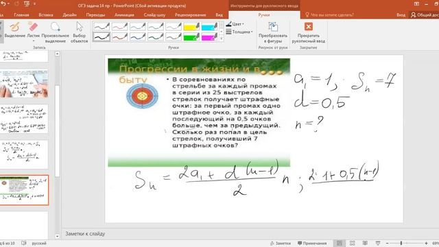 Математика ОГЭ. Часть 1, №14 Задачи на прогрессии смотреть онлайн