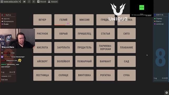 ИГРА В СЛОВА С КОРЕШАМИ смотреть онлайн