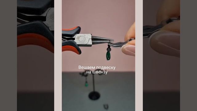 Серьги "Малахитовые капли" СВОИМИРУКАМИ смотреть онлайн