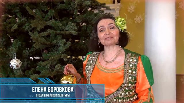 Новогоднее поздравление Дома дружбы народов г. Магнитогорска 2020 смотреть онлайн