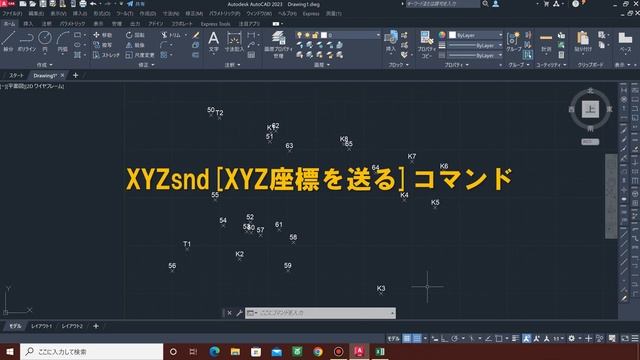 CAD⇔Excel XYZ座標送受コマンド AutoCAD/BricsCAD/Excel смотреть онлайн