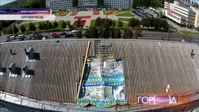 В Сергиевом Посаде в ходе ремонта многоэтажки обвалилась кровля смотреть онлайн
