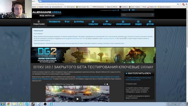 Defense GRID 2 - Бесплатная Акция смотреть онлайн