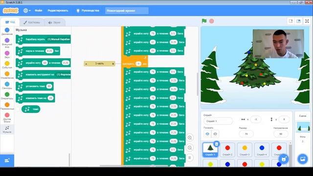 Scratch. Новогодний проект