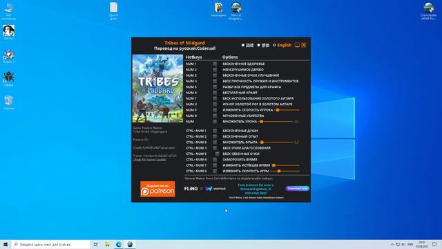 Tribes of Midgard v1.02 Trainer +19 на русском! смотреть онлайн