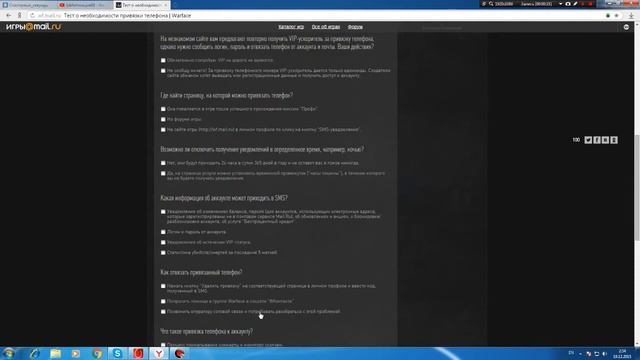 Warface: VIP на халяву смотреть онлайн