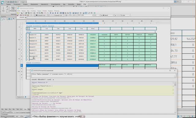 Таблицы СПДС. Альтернатива ВПР смотреть онлайн