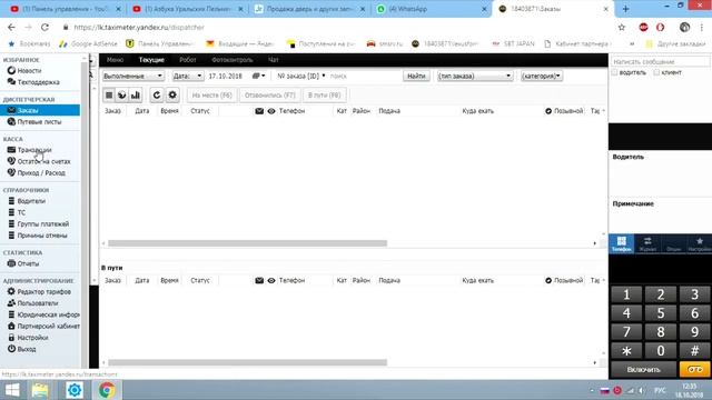 Учебник по Рукоделию
