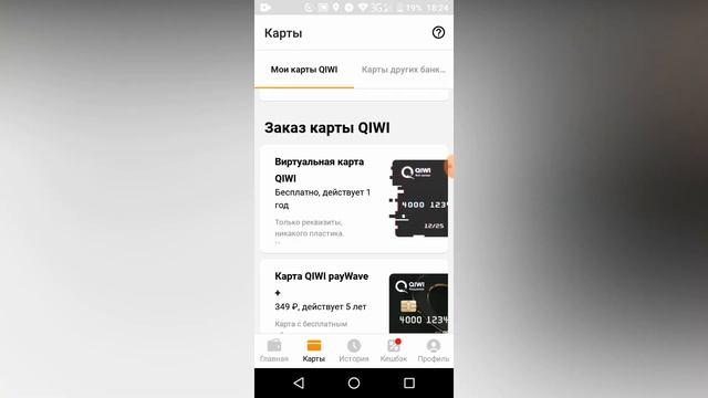 ? Как Подключить Киви К Способам Оплаты Google? Как добавить qiwi в google play смотреть онлайн