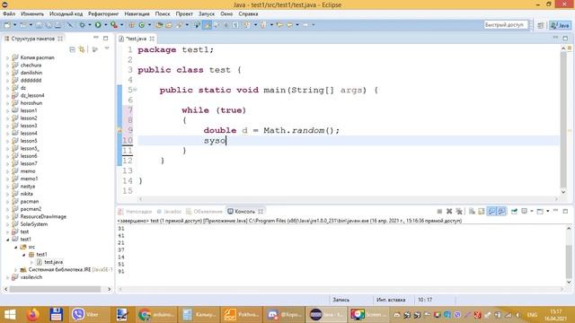 Java - использование Math.random смотреть онлайн