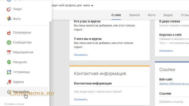 Как поставить виджет Значок Гугл+ на сайт смотреть онлайн