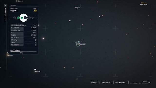 СЕКРЕТНАЯ ПЛАНЕТА В STARFIELD | ГАЙД смотреть онлайн