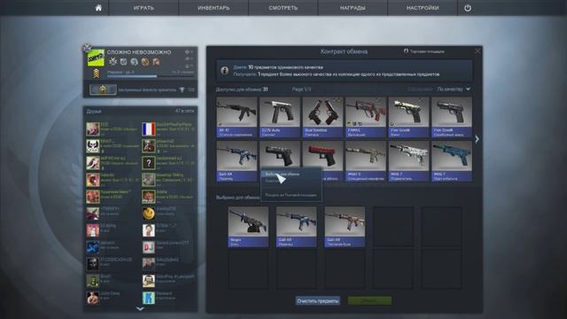 РАНДОМНЫЕ КОНТРАКТЫ обмена в CS GO c Туком!!! смотреть онлайн