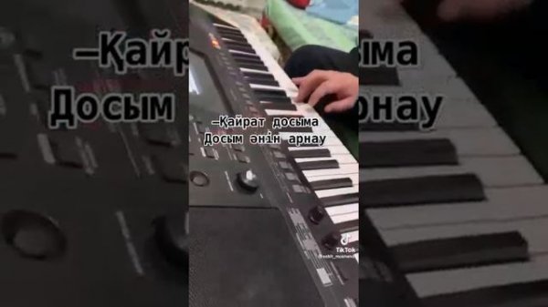 "Досым-досым" әні.