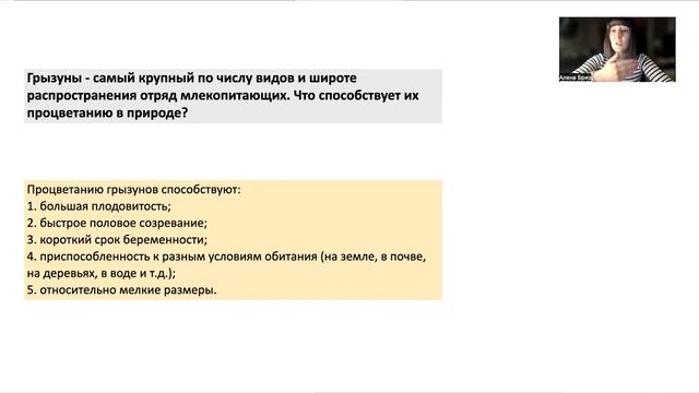 Вебинар предсказание на ЕГЭ по биологии 2023 смотреть онлайн
