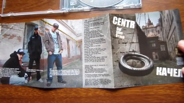 Centr - Качели / распаковка cd / смотреть онлайн