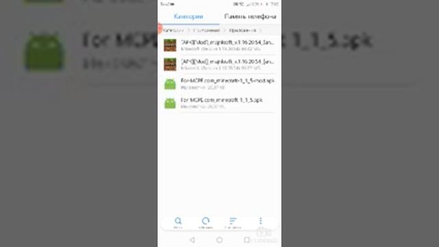 Как скачать Майнкрафт бесплатно на телефон смотреть онлайн