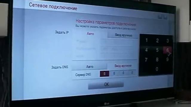 Настройка LG SMART TV для русских каналов смотреть онлайн