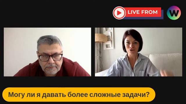 Что такое делегирование: основные принципы и секреты смотреть онлайн