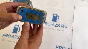 Pro-Azs 18 - Счетчик для топлива электронный
