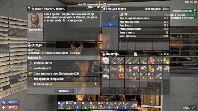 ОГНИ БОЛЬШОГО ГОРОДА ► 7 Days to Die Alpha 20 ►#13 (LP) смотреть онлайн