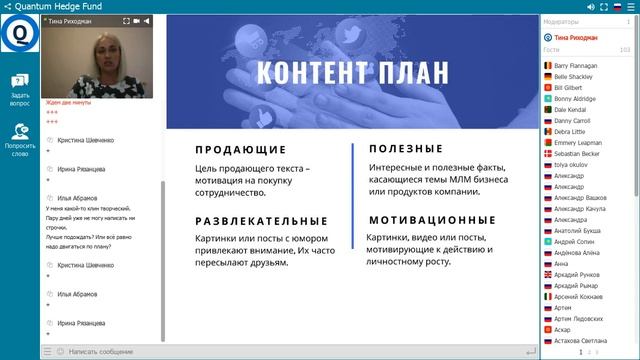 Что такое личный бренд - обучение от Quantum Fund, Тина Риходман смотреть онлайн