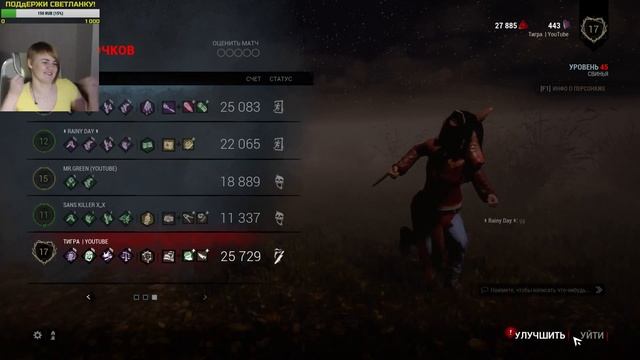 DEAD BY DAYLIGHT ? ТИГРА смотреть онлайн