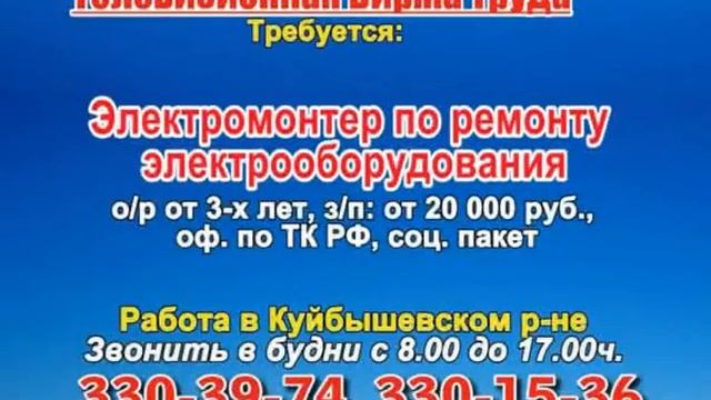 17 июля 07 20, 00 25 РАБОТА В САМАРЕ смотреть онлайн