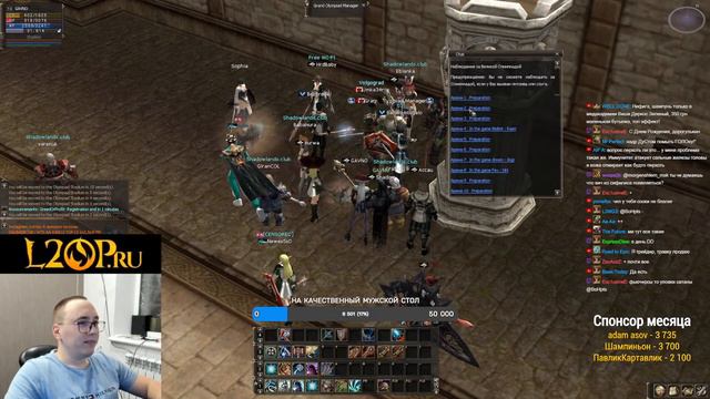 Эпики на шадовс х50 / BoHpts - Lineage 2 смотреть онлайн