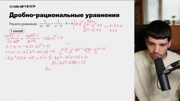 Только 3 человека из 1000 решили это уравнение | Дробно-рациональные уравнения ОГЭ 2024