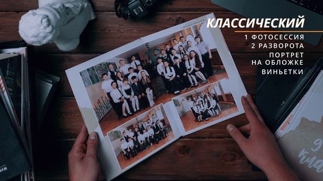 Школьный выпускной альбом "Классический" Мурманск смотреть онлайн