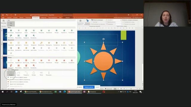 Microsoft PowerPoint для педагогов (18.02.2021) смотреть онлайн