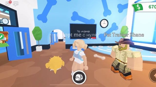 АДОПТ МІ З НУЛЯ 10 ЧАСТИНА Adopt me Roblox смотреть онлайн