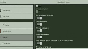 как сделать так чтобы сердечки и голод были внизу в Майнкрафте